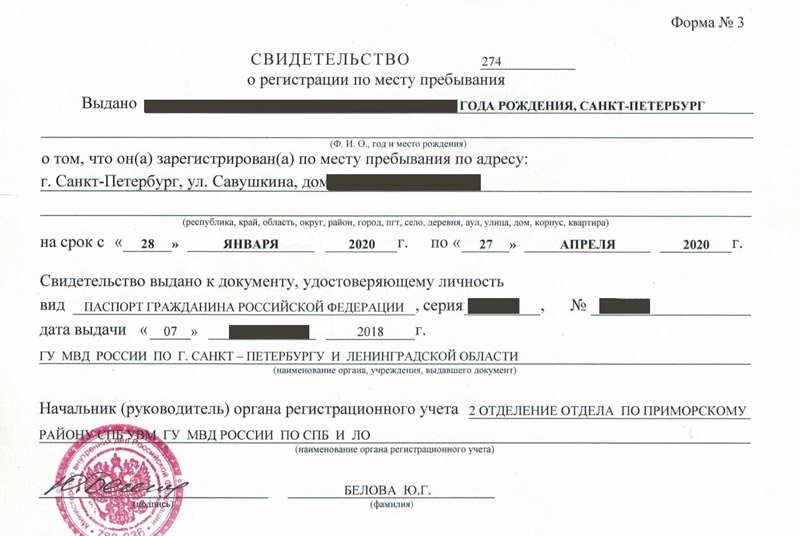 временная регистрация в Дагестанских Огнях
